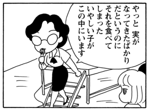 【無料漫画】毎日配信！少年アシベ（106）「夏が待ち遠しい」森下裕美／キュートなゴマフアザラシの“ゴマちゃん”をめぐる名作ギャグ4コマ 7
