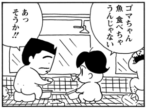 【無料漫画】毎日配信！少年アシベ（94）「ゴマちゃんの災難」森下裕美／キュートなゴマフアザラシの“ゴマちゃん”をめぐる名作ギャグ4コマ 4