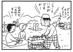 【無料漫画】かりあげクン(1549回)毎日配信!「タクシー」「陸上競技」乗車するなり双眼鏡を取り出した驚きの理由/植田まさし 12