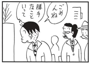 ごめんね 勝手なこといって