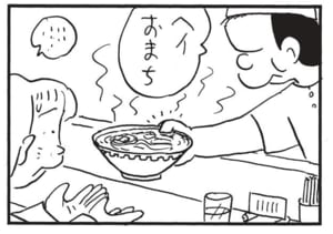 ヘイおまち