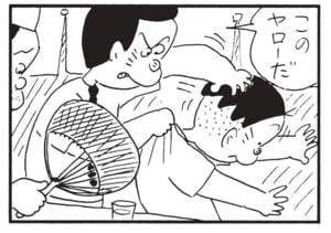 このヤローだ