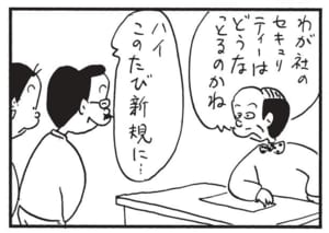 【無料漫画】かりあげクン(1554回)毎日配信!「紙」「字」大ピンチの人に差し出したものとは…/植田まさし 14