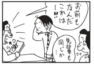 【無料漫画】かりあげクン(1645回)毎日配信!「セルフサービス」「ハンモック」意外なところもセルフで…!?/植田まさし 11