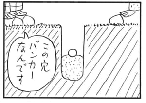 この穴バンカーなんです