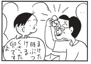 【無料漫画】かりあげクン（1692回）毎日配信！「めいわくメール」「野球見物」迷惑メールの新たな形…？／植田まさし 8