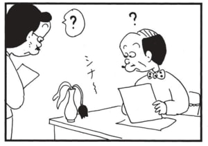 【無料漫画】かりあげクン（1765回）毎日配信！「新居」「花びん」家に招待されたので…／植田まさし 7