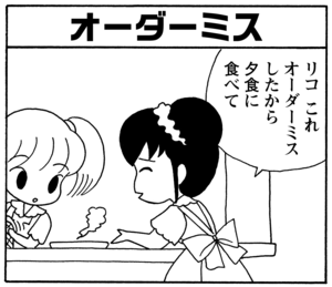 【無料漫画】毎日配信!少年アシベ(32)「最後の笑顔」森下裕美/キュートなゴマフアザラシの“ゴマちゃん”をめぐる名作ギャグ4コマ 22