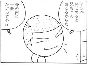 【無料漫画】毎日配信!少年アシベ(41)「鳥のように」森下裕美/キュートなゴマフアザラシの“ゴマちゃん”をめぐる名作ギャグ4コマ 20