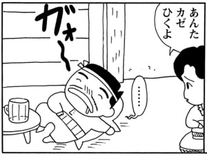 【無料漫画】毎日配信！少年アシベ（44）「汚れなき瞳」森下裕美／キュートなゴマフアザラシの“ゴマちゃん”をめぐる名作ギャグ4コマ 5