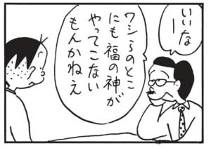 【無料漫画】かりあげクン（1485回）毎日配信！「リフォーム」「家計簿」捨てられていたタンスのまさかの活用法／植田まさし 14