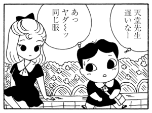 【無料漫画】毎日配信！少年アシベ（196）ついに無の境地に到達!?「先生の悟り」キュートな“ゴマちゃん”をめぐる名作4コマ／森下裕美 23