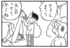 【無料漫画】かりあげクン（1615回）毎日配信！「ヘビ」「サマージャケット」元気をつけるために欠かせないモノ／植田まさし