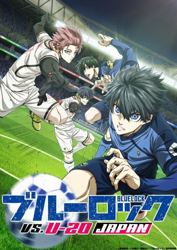 アニメ『ブルーロック』2期放送開始！ 『キャプテン翼』日向小次郎に『アオアシ』桐木曜一…サッカー漫画で強烈な「エゴイスト」ぶりを発揮した名プレイヤーたちの画像