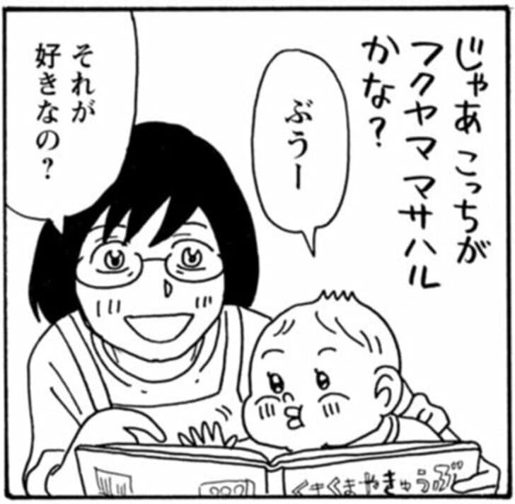【無料漫画】『そもそもウチには芝生がない』第76話「実は赤ちゃんだって苦労してるんです…!?」たちばなかおるの画像