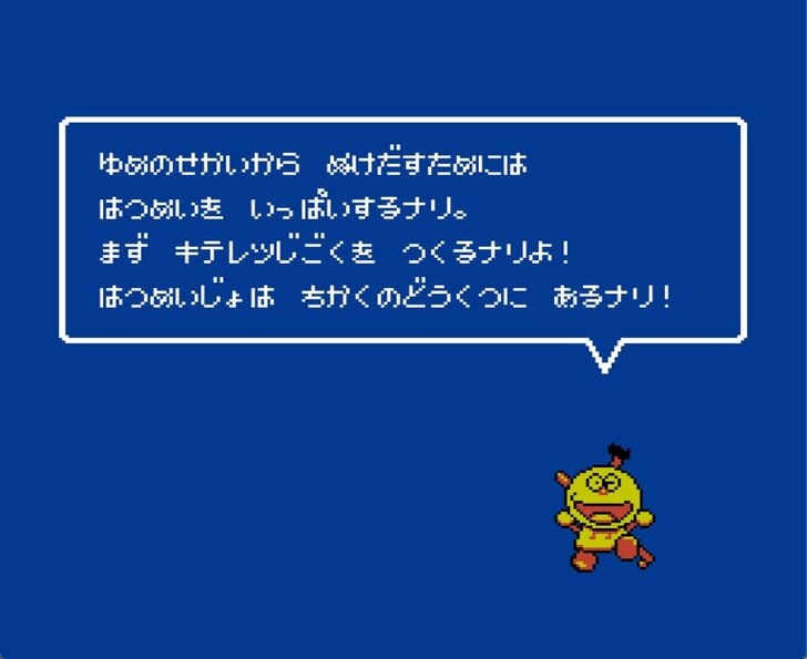 藤子不二雄原作ゲームでもトップクラスのムズさ！子どもたちを苦しめたファミコン『キテレツ大百科』の恐怖【フジタのファミコンコラム】の画像003