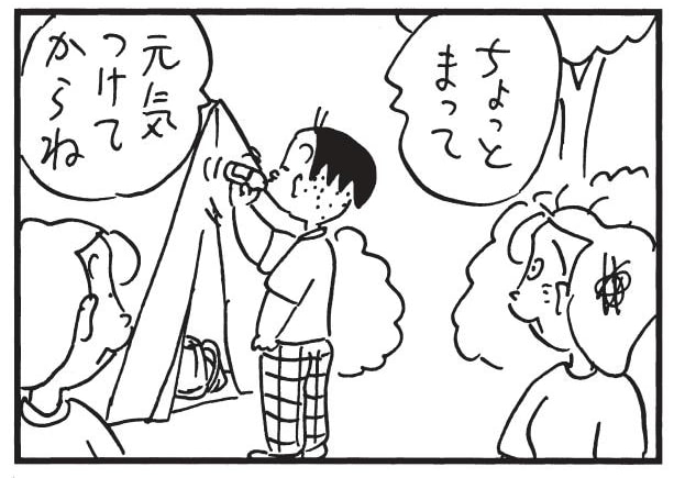 ちょっとまって　元気つけてからね