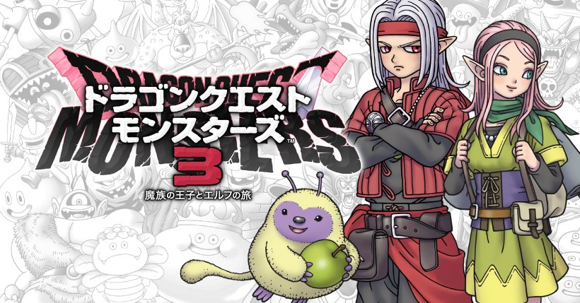 ドラクエ3』HD-2D版より『ドラクエ12』より先に発売しそうな『ドラクエ