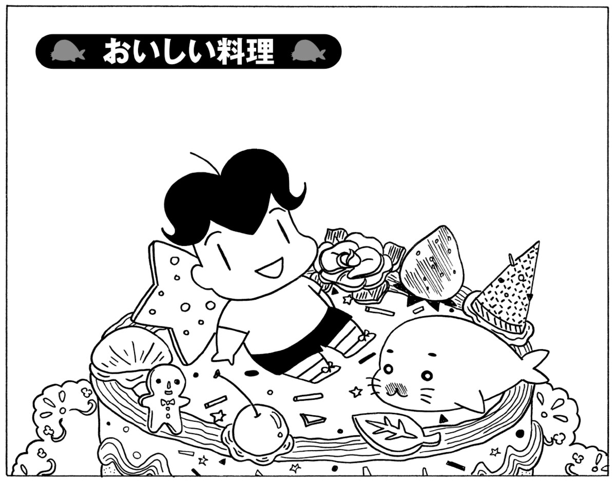 無料漫画 少年アシベ 1 おいしい料理 森下裕美 ふたまん