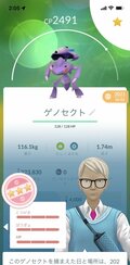 70歳の母が1年半前から『ポケモンGO』にハマっている話…リハビリに日々の楽しみに、驚異の個体値100%コレクション！の画像004