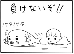 【無料漫画】毎日配信！少年アシベ（21）「ライバル」森下裕美／キュートなゴマフアザラシの“ゴマちゃん”をめぐる名作ギャグ4コマ 20