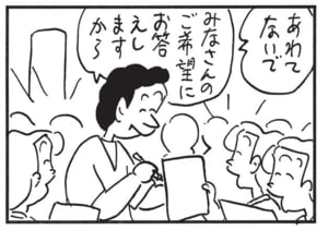 【無料漫画】かりあげクン(1667回)毎日配信!「胃酸」「ゴルフ」胃の調子が悪い時の対処法/植田まさし 10