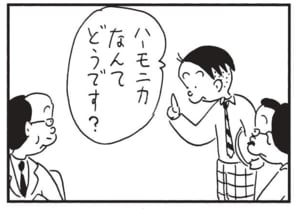 【無料漫画】かりあげクン(1550回)毎日配信!「結婚式」「バードウィーク」式場でまさかの“共同作業”!?/植田まさし 11