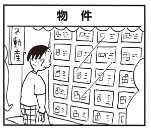 【無料漫画】かりあげクン（2098回）毎日2回配信！「物件」ちょっと不気味なお客さん…？／植田まさし 1