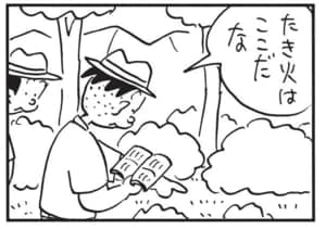 【無料漫画】かりあげクン(1669回)毎日配信!「ジャケット」「赤と白」上等な服をおすすめされたけど…/植田まさし 15