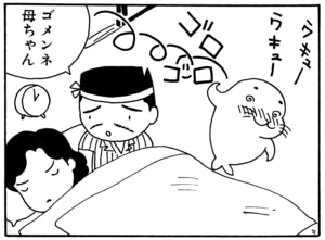 【無料漫画】毎日配信！少年アシベ（20）「眠れない夜に…」森下裕美／キュートなゴマフアザラシの“ゴマちゃん”をめぐる名作ギャグ4コマ 13