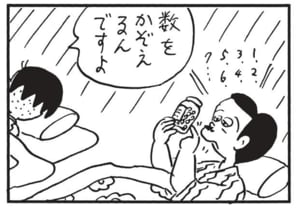 数をかぞえるんですよ