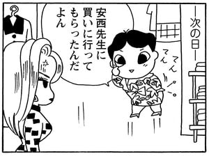 【無料漫画】毎日配信!少年アシベ(172)素敵な女性になりたくて「いつか私も」キュートな“ゴマちゃん”をめぐる名作4コマ/森下裕美 9