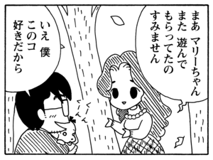 【無料漫画】毎日配信!少年アシベ(131)「パパとママ」森下裕美/キュートなゴマフアザラシの“ゴマちゃん”をめぐる名作ギャグ4コマ 7