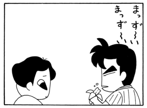 【無料漫画】毎日配信！少年アシベ（180）生まれて初めての風邪!?「鱶田がんばる」キュートな“ゴマちゃん”をめぐる名作4コマ／森下裕美 8