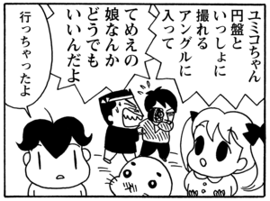 【無料漫画】毎日配信！少年アシベ（92）「変化するもの」森下裕美／キュートなゴマフアザラシの“ゴマちゃん”をめぐる名作ギャグ4コマ 13