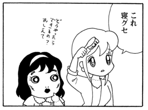 【無料漫画】毎日配信！少年アシベ（196）ついに無の境地に到達!?「先生の悟り」キュートな“ゴマちゃん”をめぐる名作4コマ／森下裕美 21