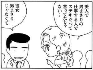 【無料漫画】毎日配信！少年アシベ（29）「冬の到来」森下裕美／キュートなゴマフアザラシの“ゴマちゃん”をめぐる名作ギャグ4コマ 20