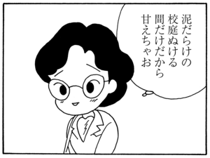 【無料漫画】毎日配信!少年アシベ(136)「初めての雪」森下裕美/キュートなゴマフアザラシの“ゴマちゃん”をめぐる名作ギャグ4コマ 16