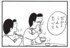 【無料漫画】かりあげクン（1425回）毎日配信！「外国産米」「座高」おいしい国産米を振る舞ってくれたけど…／植田まさし