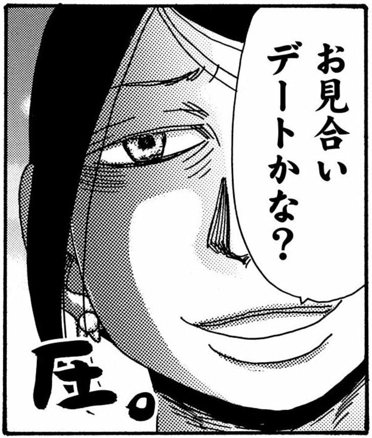 【無料漫画】『そもそもウチには芝生がない』第66話「イケオジはアラサー女の“乙女心”を掘り起こす!?」たちばなかおるの画像