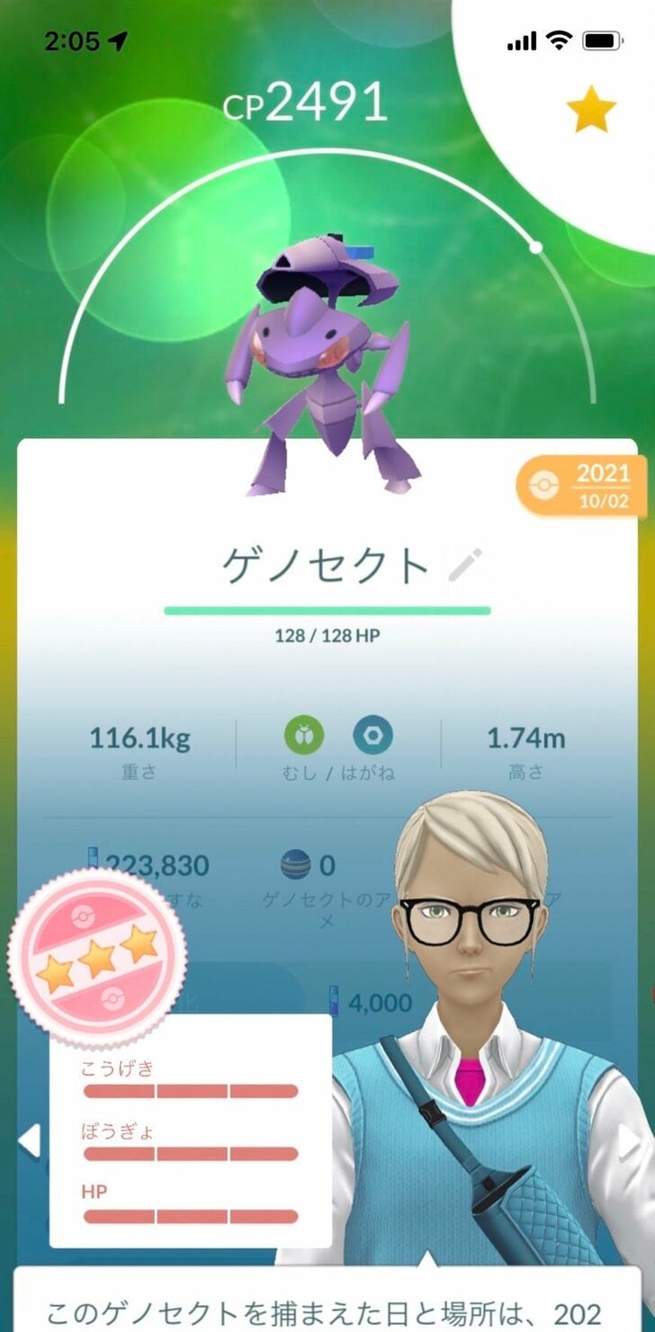 70歳の母が1年半前から『ポケモンGO』にハマっている話…リハビリに日々の楽しみに、驚異の個体値100%コレクション！の画像004