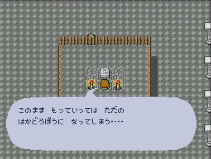 BGMも神！だが多くの絶望プレイヤーを生んだ激ムズRPG『ロマンシング・サガ』【ヤマグチクエスト・コラム】の画像019