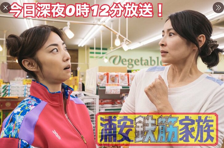 お下劣発言に衝撃アドリブも！『浦安鉄筋家族』MEGUMIの“大阪のおばちゃん”感が刺さるの画像002