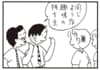 【無料漫画】かりあげクン（1974回）毎日2回配信！「趣味」得意げに披露した“趣味”の実態／植田まさし 