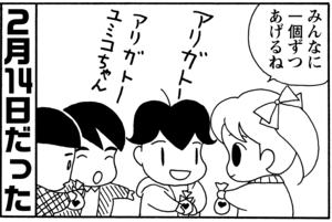 【無料漫画】毎日配信!少年アシベ(40)「悲しいでき事」森下裕美/キュートなゴマフアザラシの“ゴマちゃん”をめぐる名作ギャグ4コマ 2