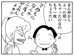 【無料漫画】毎日配信！少年アシベ（219）大人の涙を見て…「思い出の写真」キュートな“ゴマちゃん”をめぐる名作4コマ／森下裕美 17