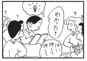 【無料漫画】かりあげクン(1451回)毎日配信!「電話」「指なめ」古い電話の活用方法/植田まさし 16
