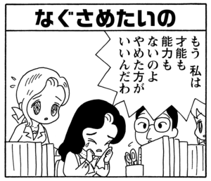 【無料漫画】毎日配信！少年アシベ（128）「闘うゴマちゃん」森下裕美／キュートなゴマフアザラシの“ゴマちゃん”をめぐる名作ギャグ4コマ 14
