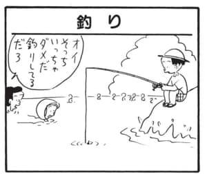オイそっちいっちゃダメだ 釣りしてるだろ