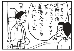 【無料漫画】かりあげクン(1433回)毎日配信!「スプリンクラー」「リフティング」ブログが炎上、一体どうする?/植田まさし 15